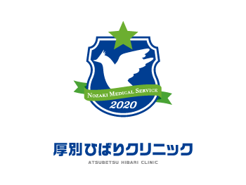 厚別ひばりクリニック　外観