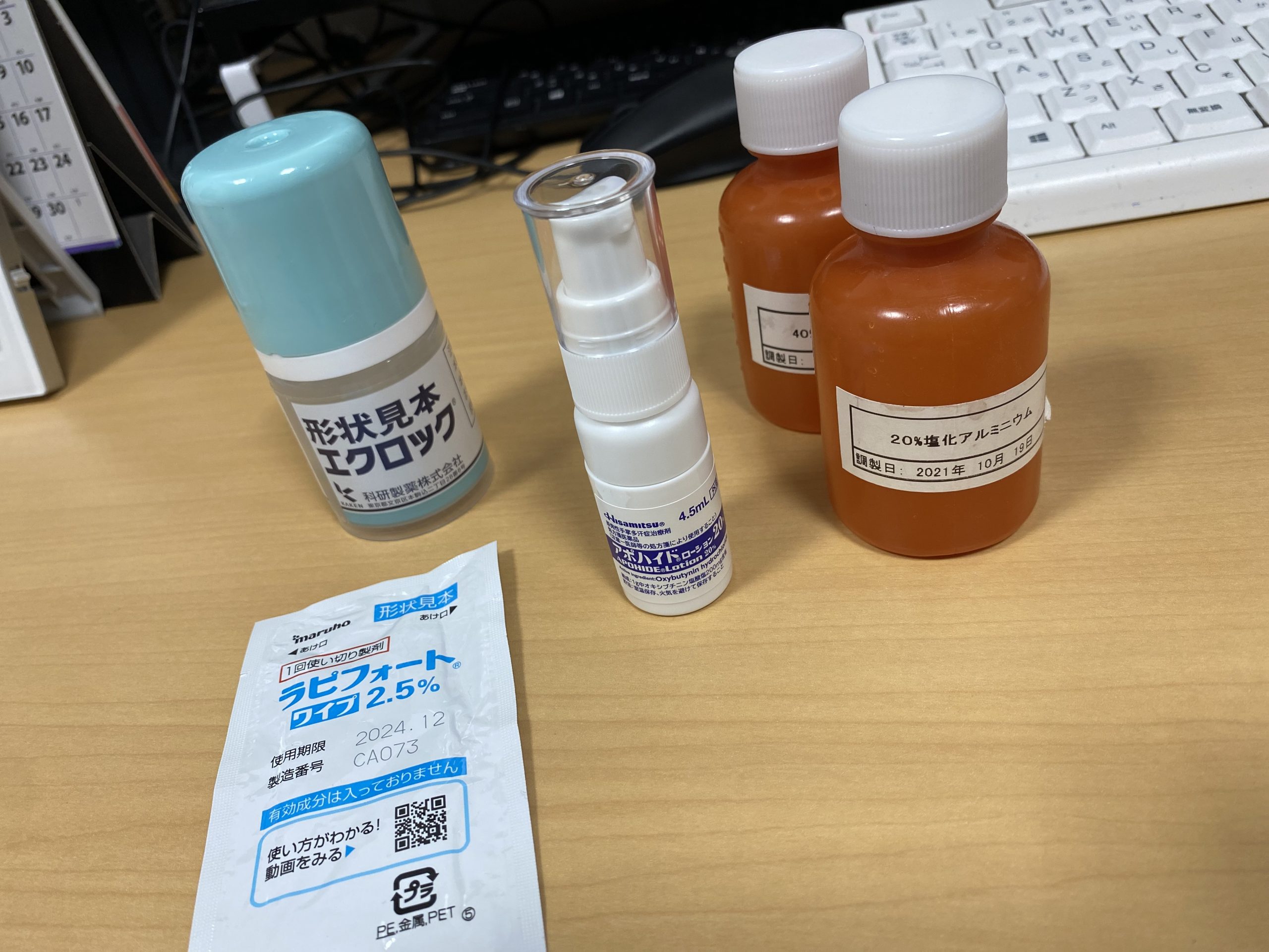 塩化アルミニウム溶液　　多汗症 多汗症の薬が増えました | 厚別ひばりクリニック